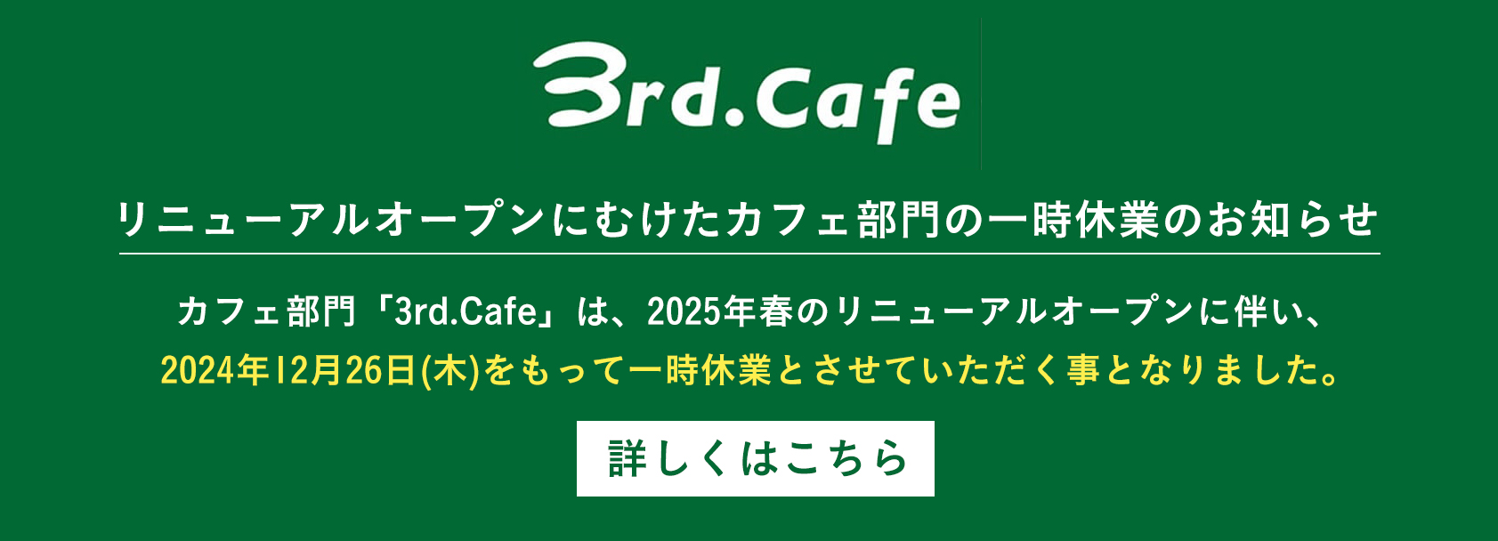 3rd cafe main01