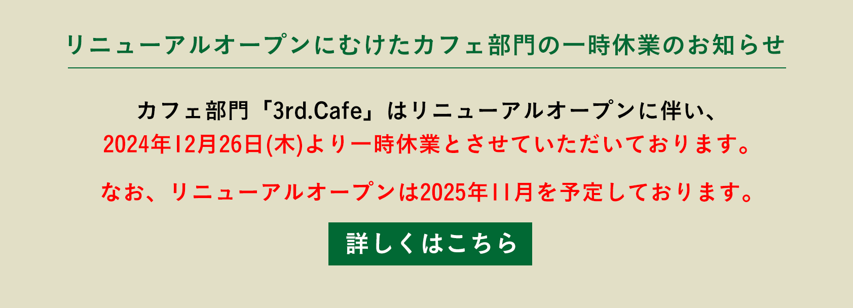 3rd cafe main01