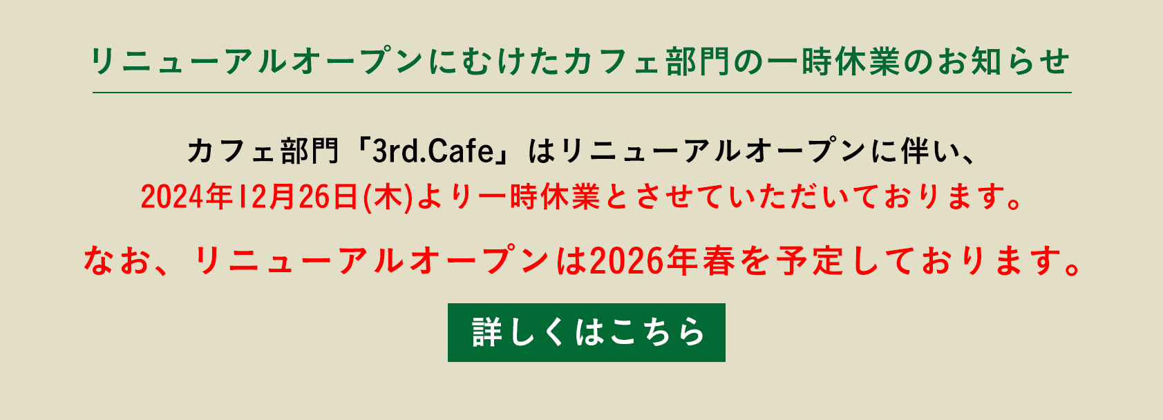 3rd cafe main01