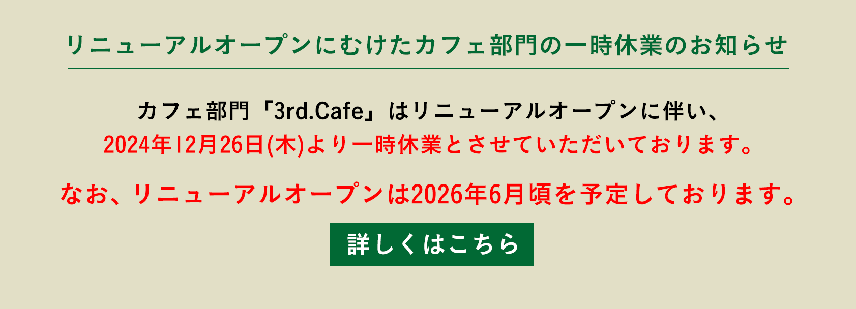 3rd cafe main01