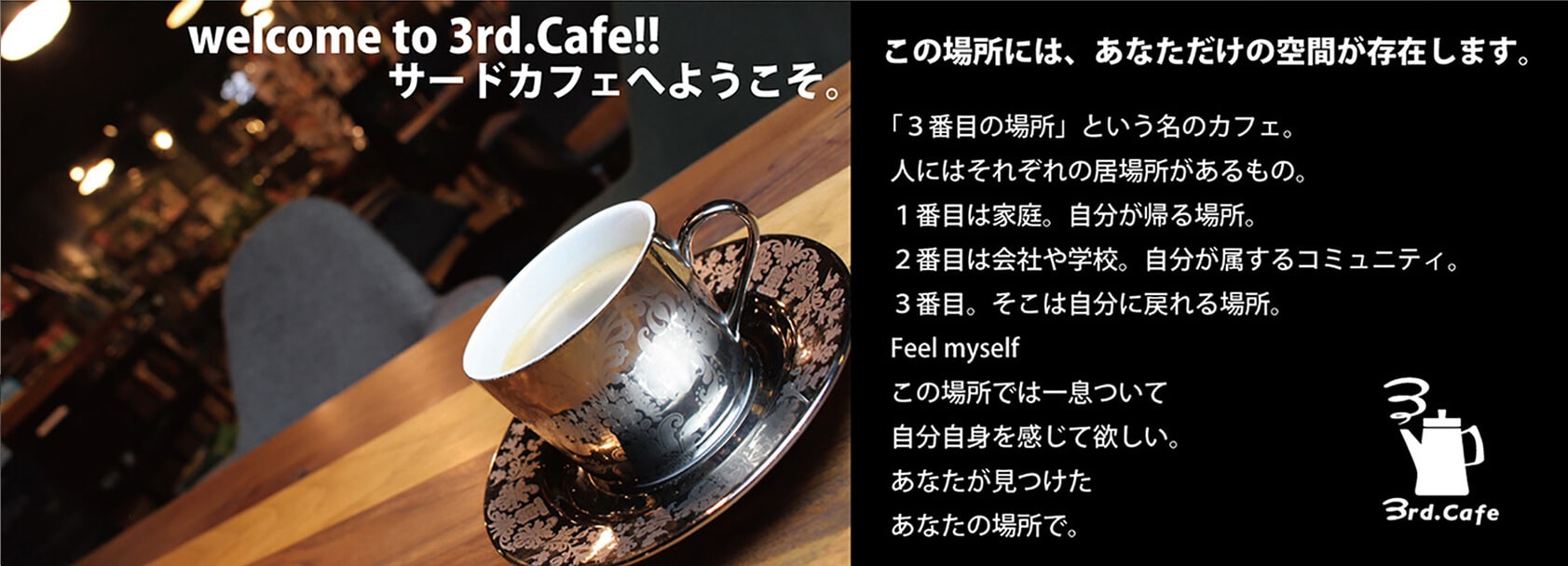 3rd Cafe サードカフェ カフェ 雑貨 インテリア 家づくり 福岡 博多南 春日市 3rd Cafe サードカフェ カフェ 雑貨 インテリア 家づくり 福岡 博多南 春日市